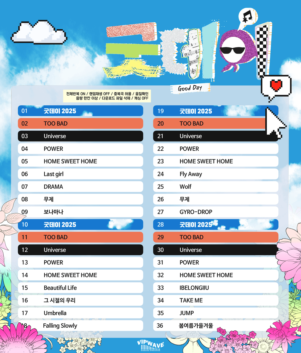 streamingList